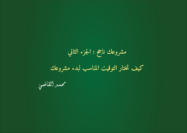 دورة حياة المنتج